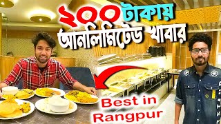 ২০০ টাকায় যত খুশি ততো খাওয়া  Best Breakfast Buffet In Rangpur  Signature Cuisine 2 [upl. by Brice]