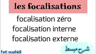 la focalisation zéro Interne Externe شرح مبسط وسهل باللغة العربية [upl. by Lesko]