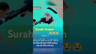 Surah Insaan  nufais 🥲video surah islamonline7250 MahdeeHasanStudio [upl. by Anjela]