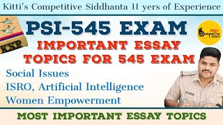 ಈ Essay Topics PSI Aspirants ಓದಲೇ ಬೇಕುDont miss Important Essay for PSI545 Exam [upl. by Eiuqnimod]