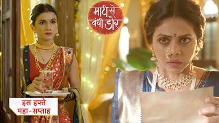 Maati Se Bandhi Dor NEW PROMO  11th September 2024 [upl. by Cotsen]