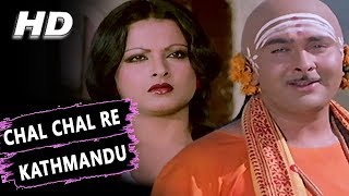 Chal Chal Re Kathmandu  Kishore Kumar  Ram Bharose 1977 Songs  Randhir Kapoor Rekha [upl. by Zephaniah]