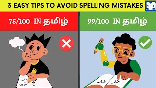 How to avoid spelling mistakes in Tamil examPublic exam 2023 TipsHow to write Tamil without errors [upl. by Pelagi]