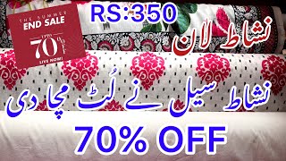 nishat  nishat lawn  nishat summer end sale  nishat linen sale today  nishat sale today [upl. by Oiretule]