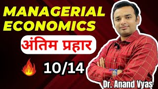 Managerial Economics  Antim Prahar 2024 🔥1014🔥 MBA Important Questions and Answer  AKTU [upl. by Enoved280]