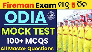 ଆସିଲା FIREMAN FOREST GUARD ODIA GRAMMAR QUESTIONFIREMAN PREVIOUS YEAR QUESTION FIREMAN FOREST GUARD [upl. by Thenna410]