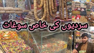 Dry fruits Shop in RawalpindiKhana Pull Dry Fruits Shop RawalpindiPakistani Dry Fruits [upl. by Ahsirat]