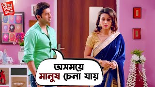 অসময়ে মানুষ চেনা যায়  Ankush  Mimi  Movie Scene  Ki Kore Toke Bolbo  SVF [upl. by Shull650]