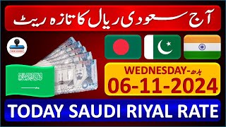 Saudi Riyal Rate  Today Saudi Riyal Currency Rate 6112024  Aaj Ka Saudi Riyal Rate in Pakistan [upl. by Olrac]