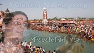 পতিতোদ্ধারিনী গঙ্গে Dwijendra Geeti  Sanjukta Bhaduri with Spl Pics of Ganga [upl. by Eanahs865]