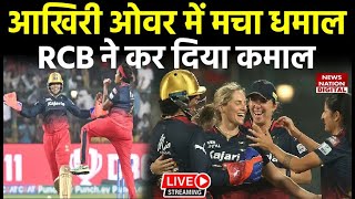 RCB vs MI Full Match Highlights MI vs RCB Eliminator Today Match Highlights  WPL Highlights [upl. by Notsgnik]