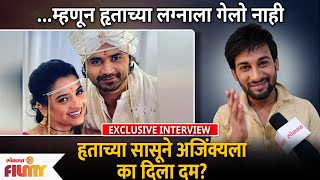 Aajinkya Raut on Hruta Durgule Wedding  म्हणून हृताच्या लग्नाला गेलो नाही  Lokmat Filmy [upl. by Victoir]