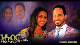 New Amazing Tigrigna Mezmur By Efrem Rezene ዘልኣለም ፈጢሩ ዘልኣለም ዝነብር Official Video Clip 2021 [upl. by Adnohsel]