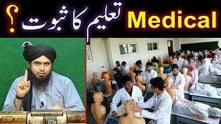 Medical Education in ISLAM  10Critical Questions kay Answers  Engineer Muhammad Ali Mirza [upl. by Evatsug]