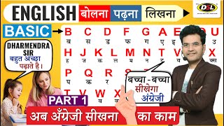 Free English Class  A B C D से सीखो  Basic से सीखो English  बोलना पढ़ना लिखना By Dharmendra Sir [upl. by Euqinom]