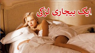 Anna Movie Explained In Hindi amp Urdu Sasha Luss Movie [upl. by Natty]