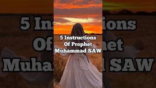 5 Instructions of Prophet Muhammad SAW shorts islamicstatus muhammad [upl. by Ttennej]