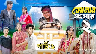 সোনার সাংসার 2। Sonar Sansar 2 । New Bangla Natok । Agunk । Moner Moto TV Latest Video Revew [upl. by Ailana]