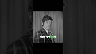 HAMKO MITA SAKE 🔥 KADAR KHAN VS RAJKUMAR rajkumar kadarkhandialogue [upl. by Weasner]