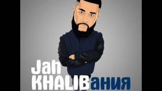 Jah Khalib Подойди Ближе Детка 2015 [upl. by Adrienne]