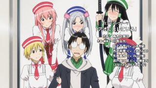 Genshiken Nidaime ED  Aoku Yurete Iru アオくユレている [upl. by Gavin]