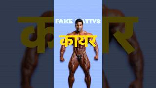 🥸Fake natties The worst people in the industry😡shorts fakenatty naturalbodybuilding fitness [upl. by Murdock]