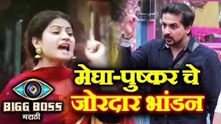 Megha And Pushkars BIG FIGHT In Saas Bahu Task  Who Is Correct  Bigg Boss Marathi [upl. by Lareine233]