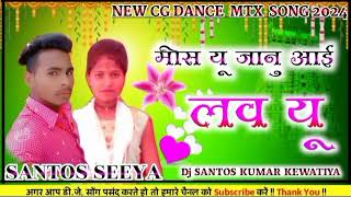 NEW CG DANCE MTX SONG Dj ‼️ SANTOSH KUMAR [upl. by Teerprug]