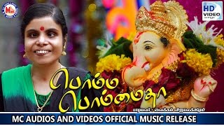 பொம்ம பொம்மைதா  BHOMMA BHOMMA THA  Ganapathy Tamil Devotional Songs  Vaikkom Vijayalakshmi [upl. by Elyl119]