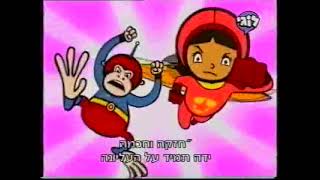 WordGirl Theme Song Hebrew [upl. by Adhamh]