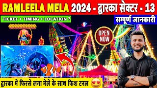 Dwarka Dussehra Mela 2024  Dwarka Ramlila Mela 2024  Dwarka Sector 13 Mela  Dwarka Mela 2024 [upl. by Haliled]