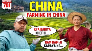 How advance Farming in CHINA 🇨🇳 [upl. by Ecienahs646]