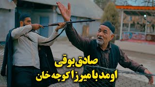 SADEGH BOOGHY  MIRZA MUSIC VIDEO  صادق بوقی [upl. by Neelia]