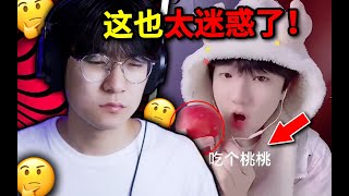 【不要暫停挑戰】抖音風小逸吃個桃桃？盤點史上最迷惑的男孩子！ [upl. by Strohbehn]