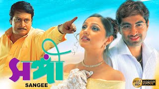 Josh Bengali moviescene svfmovies jeet bengalifilm banglacinema bengalimoviescene [upl. by Helve]