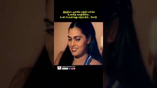 சில்லற கொடுங்க சார் youtubeshorts tamil silksmitha vijayakanth captainvijayakanth reels [upl. by Alyakam]