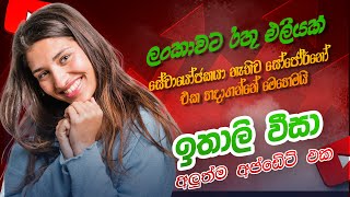 ඉතාලි වීසා  Italy Visa අලුත්ම අප්ඩේට් එක  සේවායෝජකයා නැතිවත් දැන් සෝජෝර්නෝ එකක් [upl. by Aihsenat]