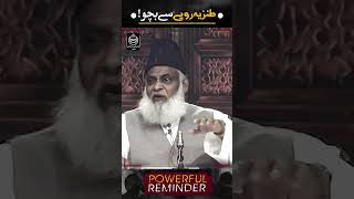 🙏 Respect Everyone  Dont Make Fun Of Anyone  Dr Israr Ahmed Powerful Reminder shorts [upl. by Rowland]