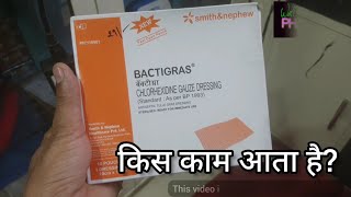 Bactigrass Gauze dressing । किस काम आती है ये पट्टी। क्या इस से कोई नुकसान हो सकता है। क्या cost है [upl. by Ydnic]