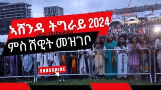 Ashenda 2024 Best Tigrigna Music Tigray Mekelle Baloni [upl. by Aryad]