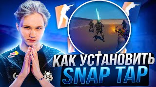 SNAP TAP НА ЛЮБОЙ КЛАВИАТУРЕ В КС 2  КАК УСТАНОВИТЬ ЛЕГАЛЬНЫЙ ЧИТ ДЛЯ CS 2 [upl. by Revell470]