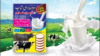 How to Make Milk Shop Flex Banner Design in CorelDRAW Tutorial 2021  Dairy Farm Poster Design [upl. by Maroj]