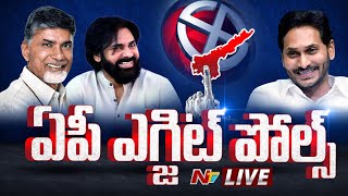 ఏపీ ఎగ్జిట్ పోల్స్ LIVE  AP Assembly amp Lok Sabha Exit Poll 2024  Ntv [upl. by Keare]