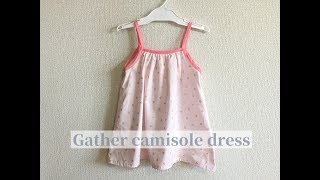 【型紙不要】子供用のギャザーキャミソールワンピースの作り方（80－95㎝くらい）childrens gather camisole dress [upl. by Lopez]