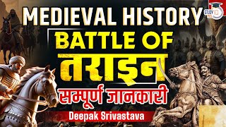 Medieval History  Battle of तराइन  सम्पूर्ण जानकारी  By Deepak Sir  StudyIQ PCS [upl. by Decima]