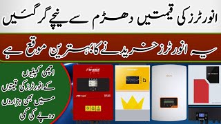 Solar inverter price in Pakistan 2024  Solar inverter rate today  Part 1 [upl. by Gough481]