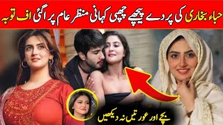 Hiba Bukhari Interview Biography Lifestyle Boyfriend  Hiba Bukhari Real Life Story [upl. by Payson]