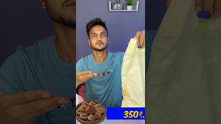 35₹ vs 350₹ Momos Battle shorts streetfood foodchallenge funny [upl. by Martino]