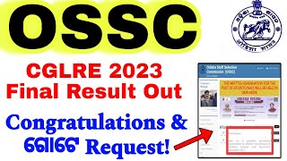 OSSSC CGLRE 2023 Final Result Out 🔥ଗୋଟେ Request 🔥 OSSC CGL 2023 final Merit out [upl. by Ycnay]