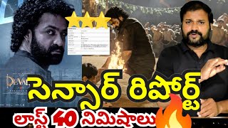 Devara Movie Censor Report🔥  Devara trailer  NTR KoratalaShiva janhviKapoor [upl. by Htrahddis]